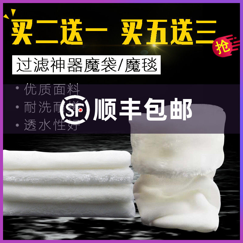 Aquarium fish tank filter blanket bag Fish tank filter blanket Filter cotton Magic bag Magic carpet filter cotton