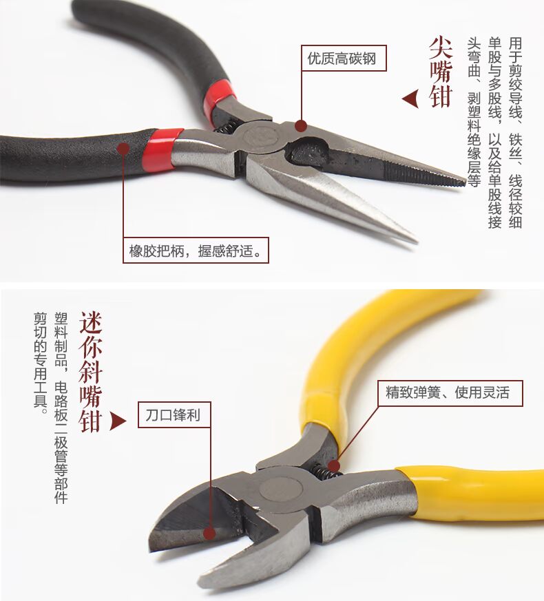 Aka hướng dẫn sử dụng đa chức năng mini kìm mũi kim kìm đường chéo kìm màu xanh butadiene dụng cụ cầm tay - Công cụ & vật liệu may DIY chỉ may bao