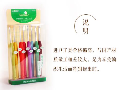 Cola Nhật Bản Acre tay crochet 8 mơ hồ kết hợp phù hợp với thực tiễn Tự tay dệt bộ công cụ - Công cụ & vật liệu may DIY kéo bấm cắt chỉ