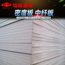 Direct selling medium and high density board MDF 18mm fiberboard environmentally friendly E2 grade carved flower decorative base plate packaging board