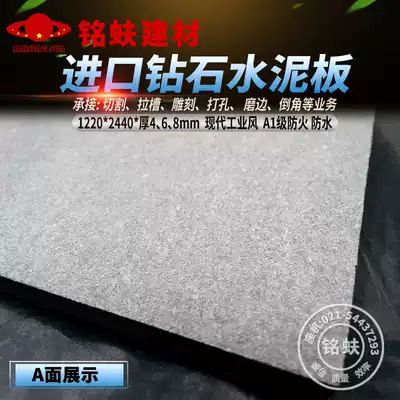 Imported Diamond board beautiful rock cement board A1 fireproof water Thailand modern industrial air door storefront wall FC board