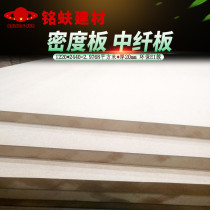 Medium and high density board MDF plain board 20mm environmentally friendly E1 grade fiber particles furniture desktop board decorative bottom board