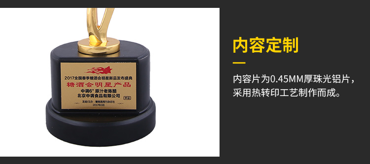獎杯|個性獎杯-青島日升標牌有限公司