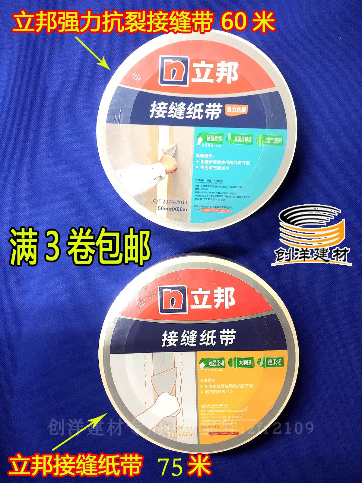 Libon Seams Paper Tape Kraft Paper Bandage Powerful Anti-Crack Plasterboard Ceiling Crack Seam handling anti-cracking-Taobao
