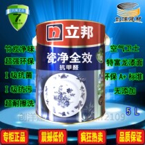Nippon paint Bamboo charcoal porcelain net taste full effect interior wall latex paint Super anti-fouling no addition paint coating 5L