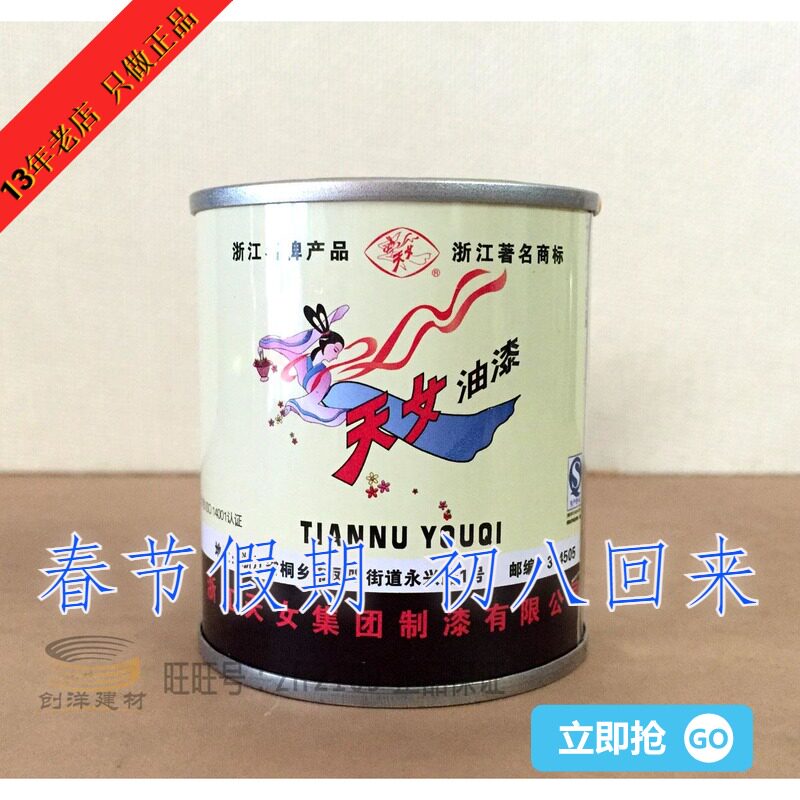 Tiannu polyurethane color paint color paste Oily paint Open lacquer wood lacquer color grading small bottle 80g