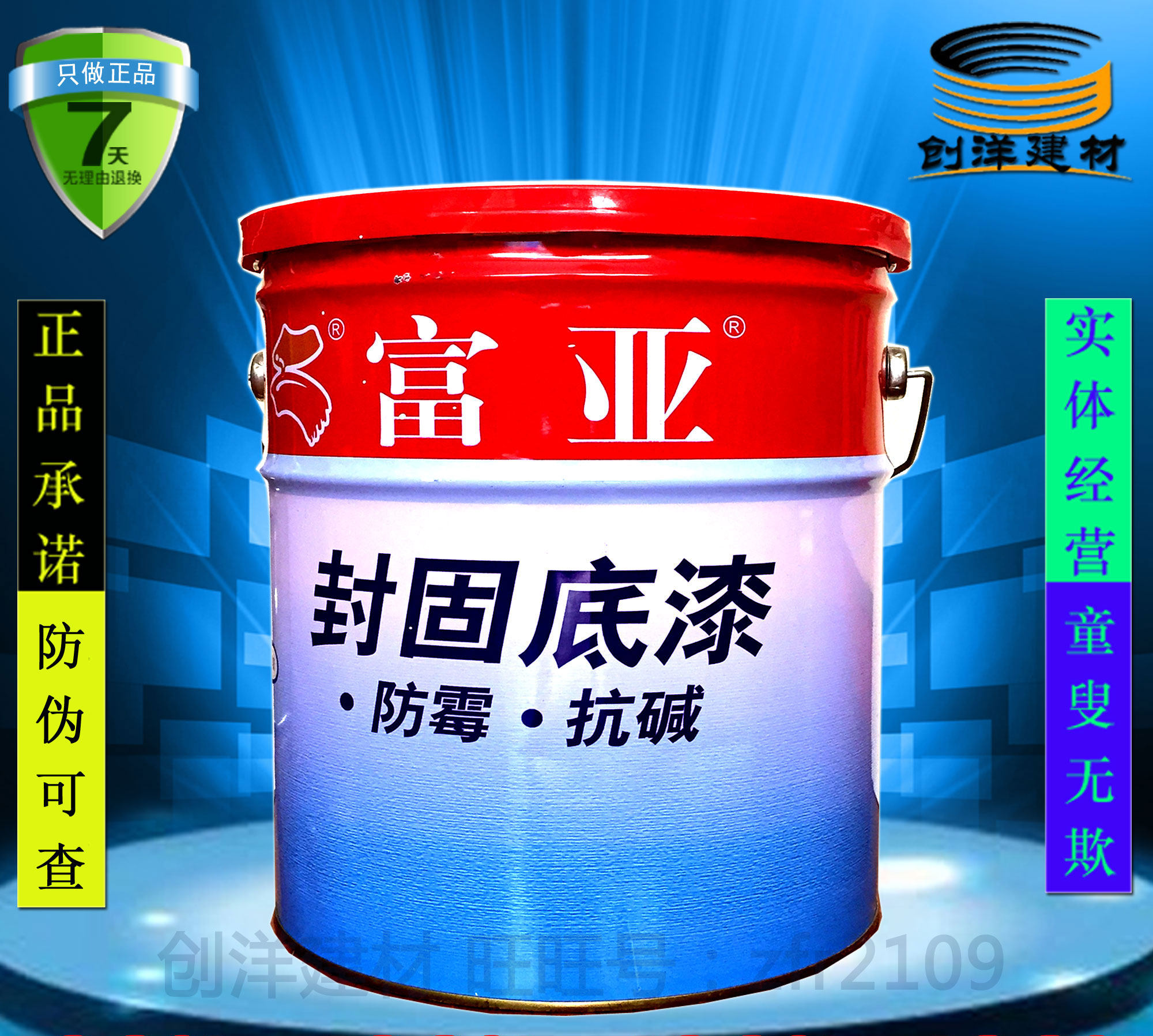 Fuya authorizes special sale of diamond creditworthiness Fuya emulsion paint Mildew Resistant against Alkalis Seal Primer 20KG