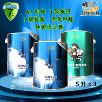 Libon Bamboo Charcoal Porcelain Net Anti-Formaldehyde Net Taste Five-In 5 One 1 Wall Wall Paint Interior Wall Emulsion Paint Anti-Stain Suit