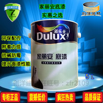 Dorothy latex paint Dales Kia Lian Primer 5 liters paint paint paint interior wall paint A914 counter