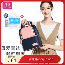 vcoool backpack milk bag refrigerated double-layer portable work insulation bag blue ice ice box ice pack bottle breast milk preservation