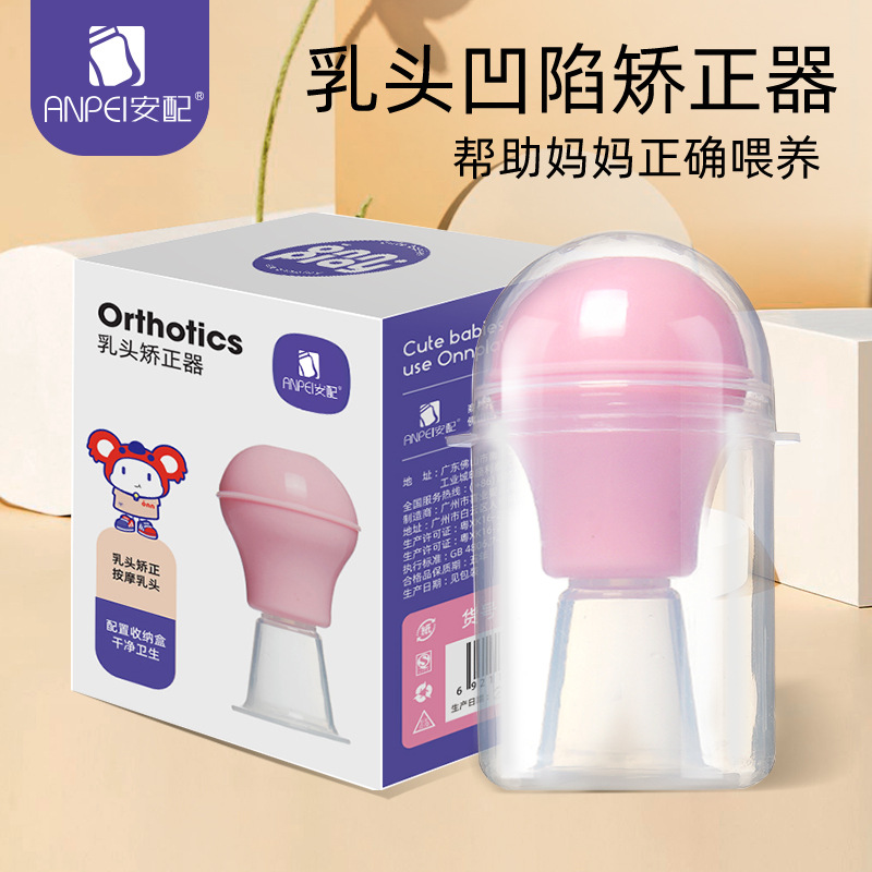 Infit Nipple Endosubsidence Straightener Maternal Lactation Suction Device Adolescent Breast Milk Head Recessed Flat Short Little Traction-Taobao