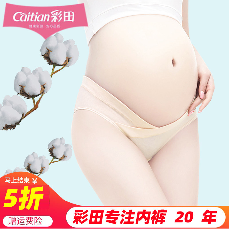 Color field pregnant women's underwear Summer slim summer slim size Size Pure Cotton Antibacterial low waist Abdominal Pregnancy Early Pregnancy Mid Stage Pregnancy