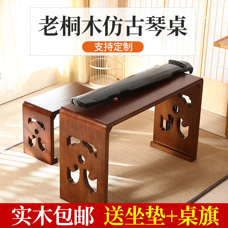 Antique Old Tung Wood Guqin Table Antique Solid Wood Organ Table Chinese Style Country School Table And Chairs Meditation Calligraphy Table