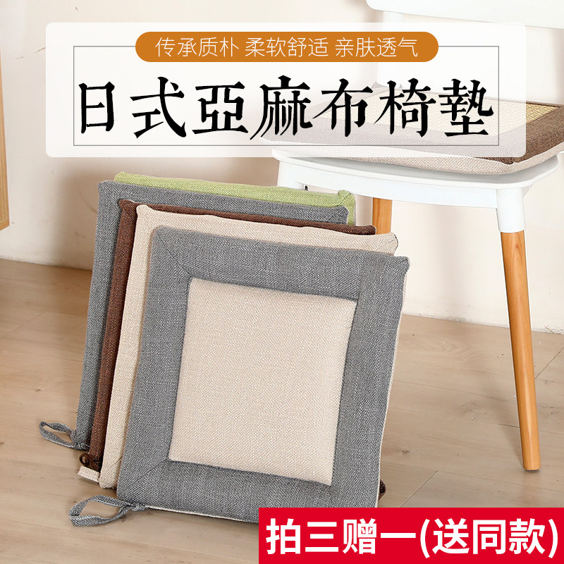 Japanese-style simple linen chair cushion square office cushion futon thickened breathable tatami bay window cushion