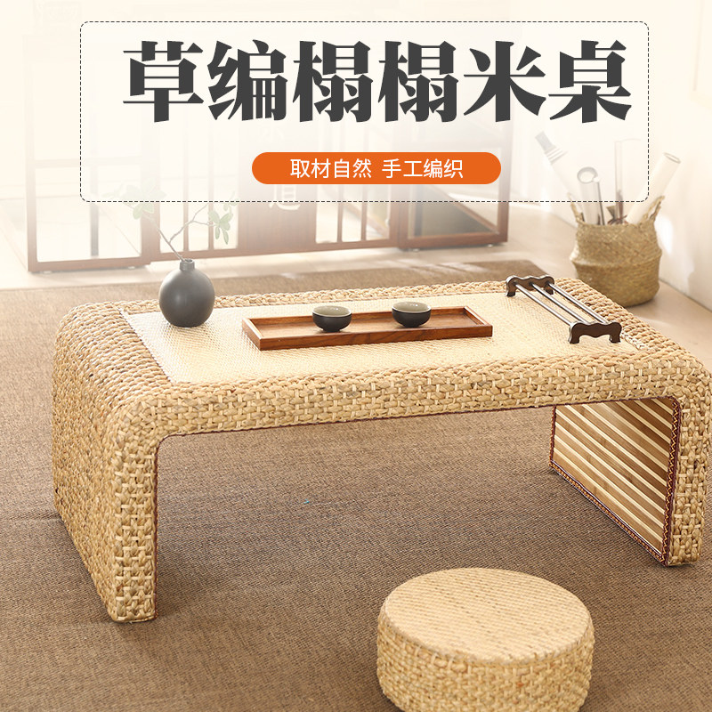 Grass-chosen elements of vine tatami tea table balcony table minimalist modern national learning table afraid of floating window short table