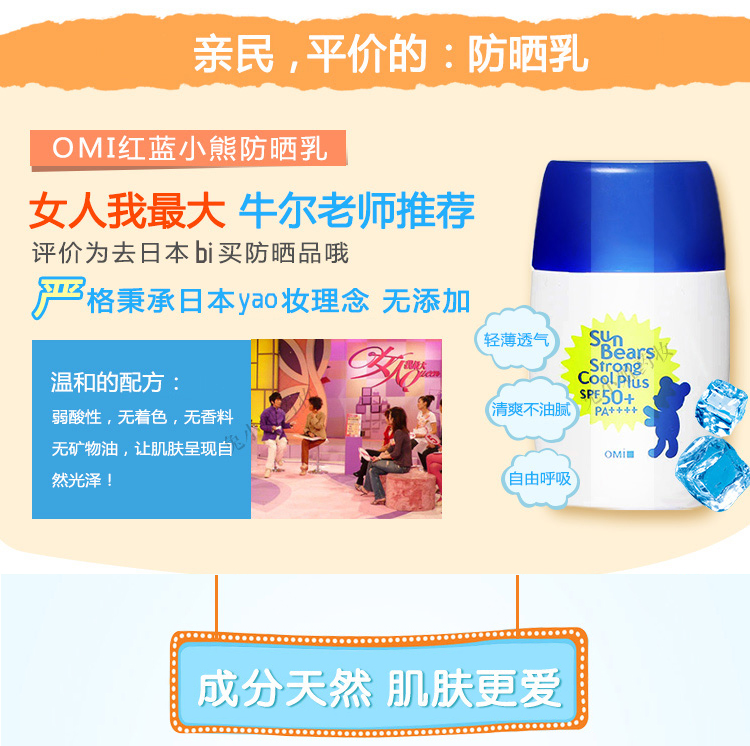 Phiên bản tiếng Nhật OMI Omi anh em kem chống nắng 30ml đỏ và xanh hai chống mồ hôi 2 lựa chọn 1 kem chống nắng sunplay
