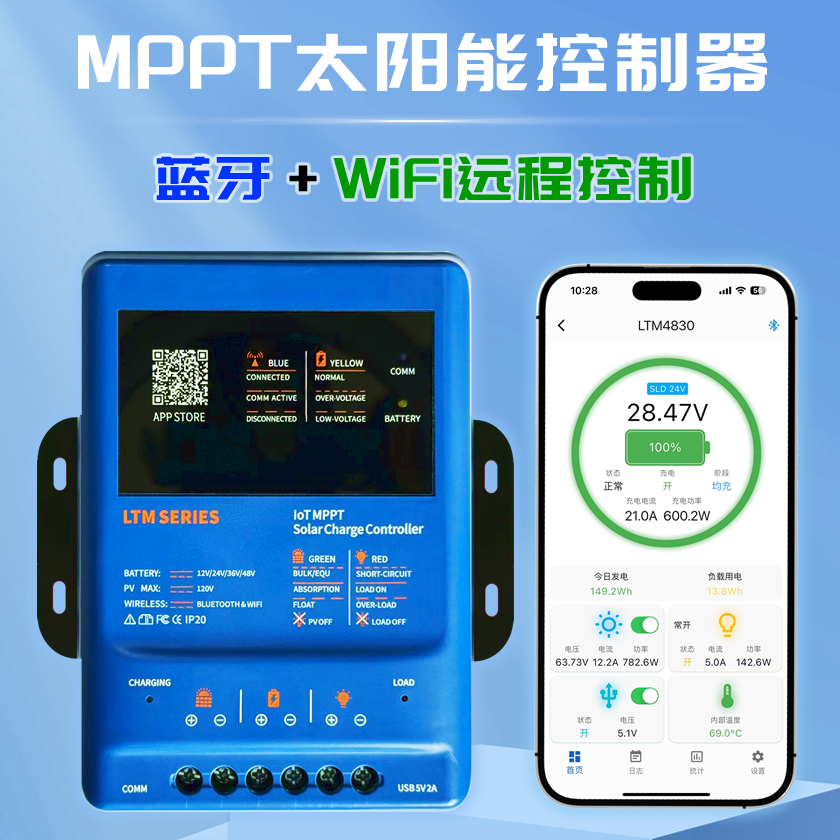 Limu Mppt Solar Controller Bluetooth/Wifi/485 Remote Monitoring Mobile App Efficient Conversion