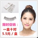 Đài Loan handmade lông mi giả 013 dài bông dày cuống tự nhiên thực tế trang điểm nude trang điểm lông mi sinh viên - Lông mi giả
