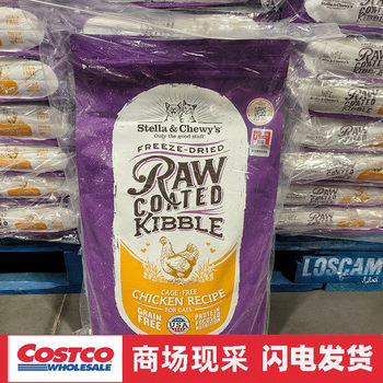 Ningbo costco domestic purchasing agent xingyi shengqu full price pet food cat food 4.54kg