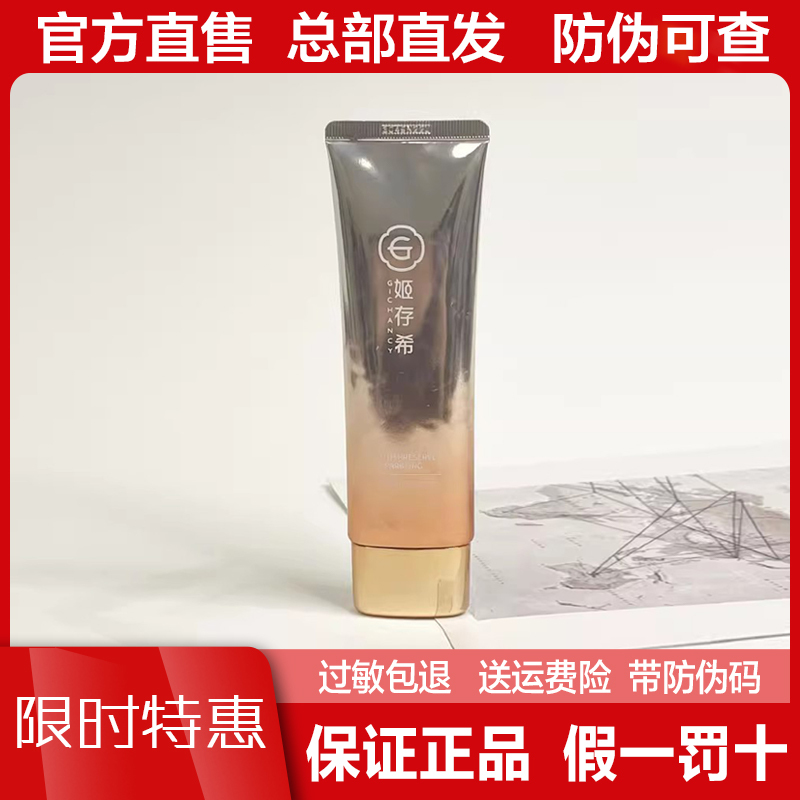 Ji Cunxi Silver Diamond Facial Cleanser Bright and Extremely Shining Cleansing Milk 80g Cleansing and Moisturizing Skin