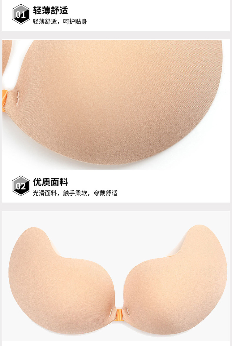Ông Island Song Silicone dán áo ngực vô hình ngực nhỏ tụ tập chống trượt trên núm vú mà không có dây đai đồ lót liền mạch áo lót thể thao 