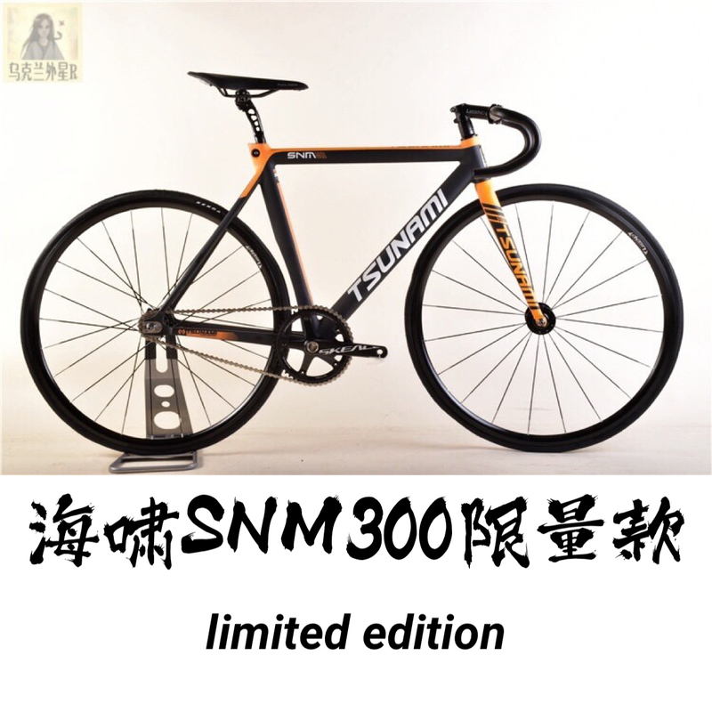 Tsunami Snm300 Limited Edition Aluminum Alloy Road Racing Fixed Gear Bicycle Adult Bike Speed Nami