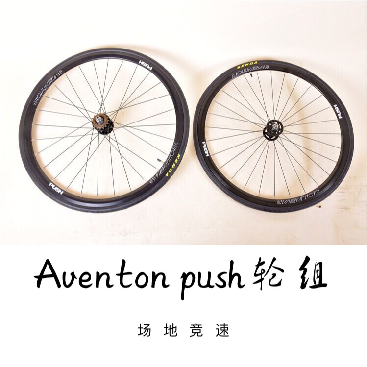 American Aventon PUSH dead flywheel group av wheel set dead flying bike 700C pagan RW565