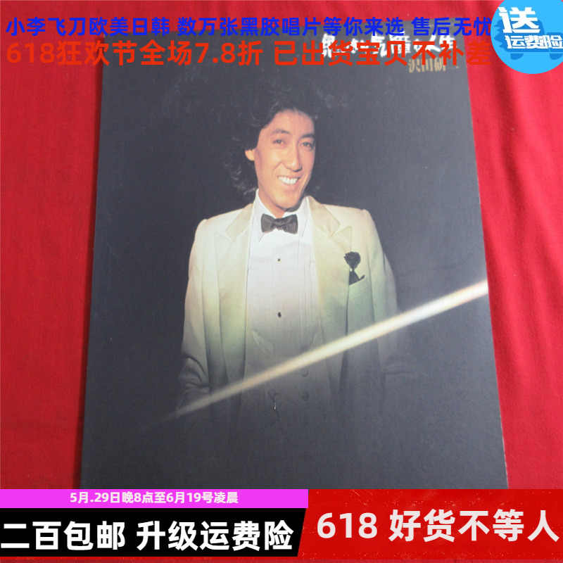 沢田研二- Top 50件沢田研二- 2026年7月更新- 淘宝Taobao｜天猫Tmall