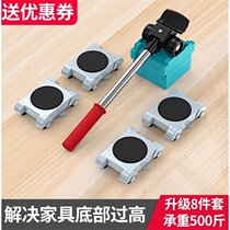 Moving and handling artifact universal wheel pulley home multi-functional moving heavy furniture bed sofa moving tool tool