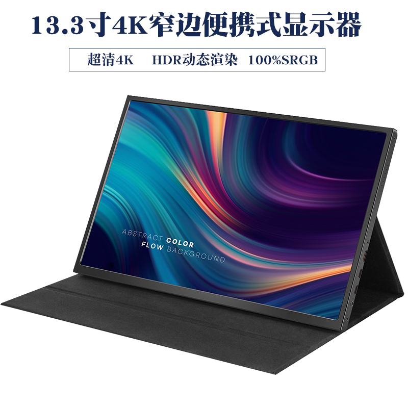 13.3inch Portable Monitor Laptop Expansion External Screen Ps4/Switch Game Portable Screen