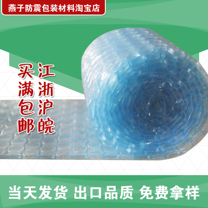 Blue single layer anti-static bubble film 40times 100 meters long unit price 56 yuan roll (Jiangsu, Zhejiang and Shanghai 2 rolls)