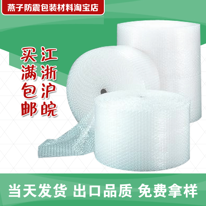 White single layer bubble film 70 cm wide X100 meters long Unit price 100 yuan per roll thickened type