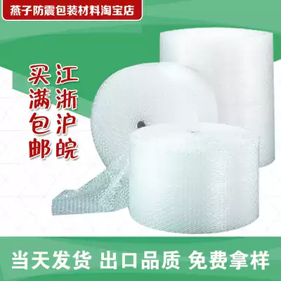White single-sided bubble film 30 cm wide*100 meters long Unit price:44 yuan roll thickened type