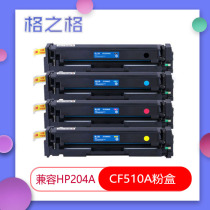 The grid applies HP 204a CF510A Selenium Drum M181FM M181FM M180N M180N M154NW m154a