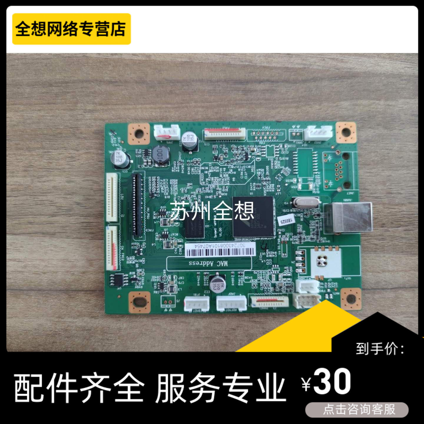 New motherboard for Bento M6600NW M6602W M6605N M6606NW M6608 M6609NW