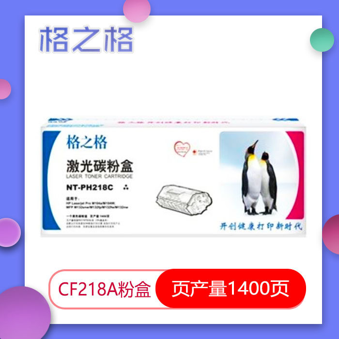 The grid applies NT-PH218C HP CF218A powder box HP M104a W m132fp nw selenium drum