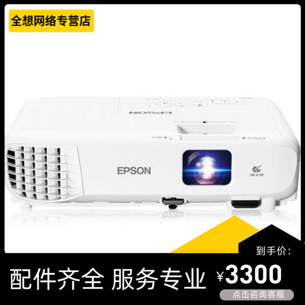 Epsheng Projector CB-S05 X05 High Definition Projector Commercial Home Projector 3300 Flow Ming