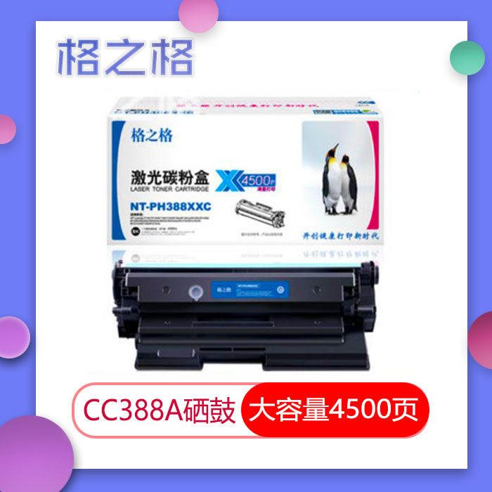 Applicable m1136 Selenium Drum CC388A 1108 1106 1007 1008 1008 Capacity Powder Box