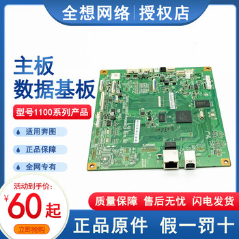 Pantum Cm1100And Motherboard Cm1108Adn 1155Adn Cm1150Adn 1100 Interface Board