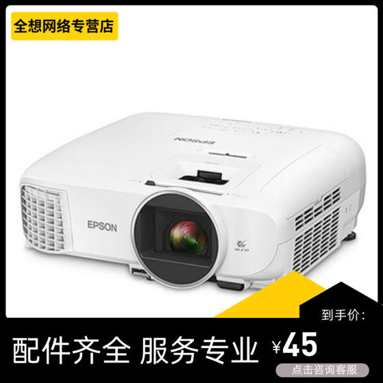 Epson CH-TW5400 7400 6300 7000 CH-TW7400 Projector repair remote service