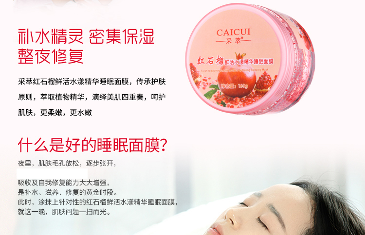 Lấy mặt nạ ngủ đỏ giữ ẩm dưỡng ẩm dưỡng ẩm sâu dưỡng ẩm sâu lỗ chân lông làm săn chắc dầu làm sáng da các loại mặt nạ innisfree
