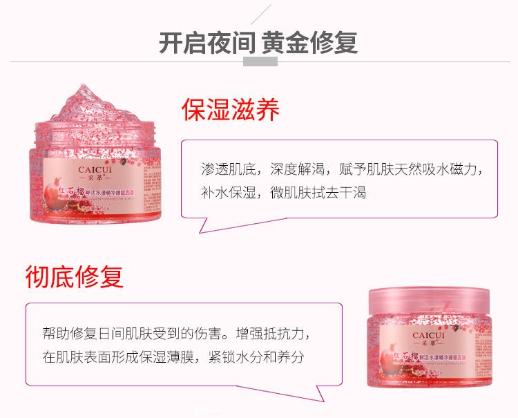 Lấy mặt nạ ngủ đỏ giữ ẩm dưỡng ẩm dưỡng ẩm sâu dưỡng ẩm sâu lỗ chân lông làm săn chắc dầu làm sáng da các loại mặt nạ innisfree