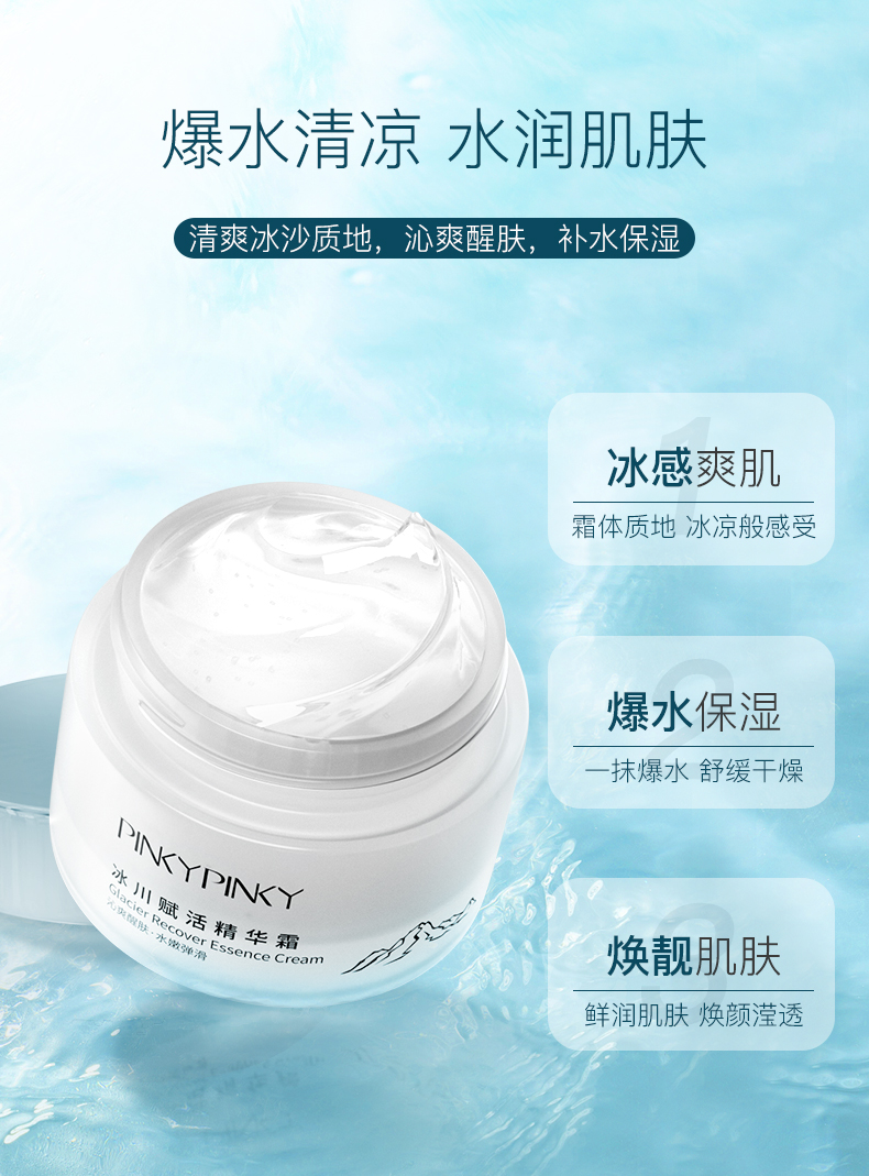 Binyu Glacier Essence Frost Moisturising Cream 50g Moisturising Shu Shuque Skin Skin Skin có thể sống sót của bà mẹ và cô sinh viên
