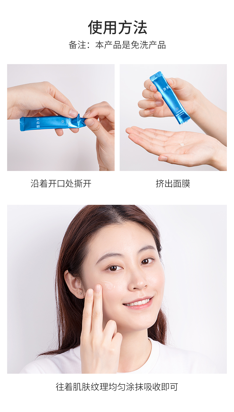 Snow Lingqi Resurrection Cỏ Mặt nạ ngủ Nữ Hydrating Làm sạch Mud Phim Làm sạch lỗ chân lông Làm sạch sâu Đàn ông Chính hãng mặt nạ mắt
