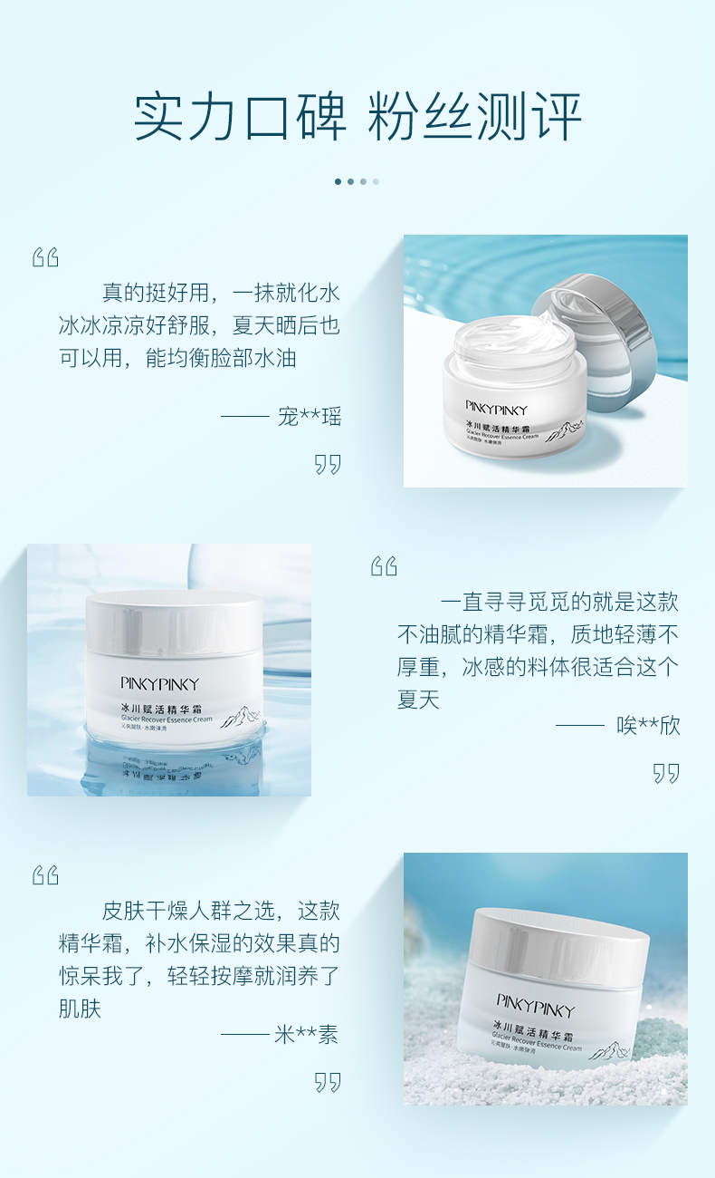 Binyu Glacier Essence Frost Moisturising Cream 50g Moisturising Shu Shuque Skin Skin Skin có thể sống sót của bà mẹ và cô sinh viên