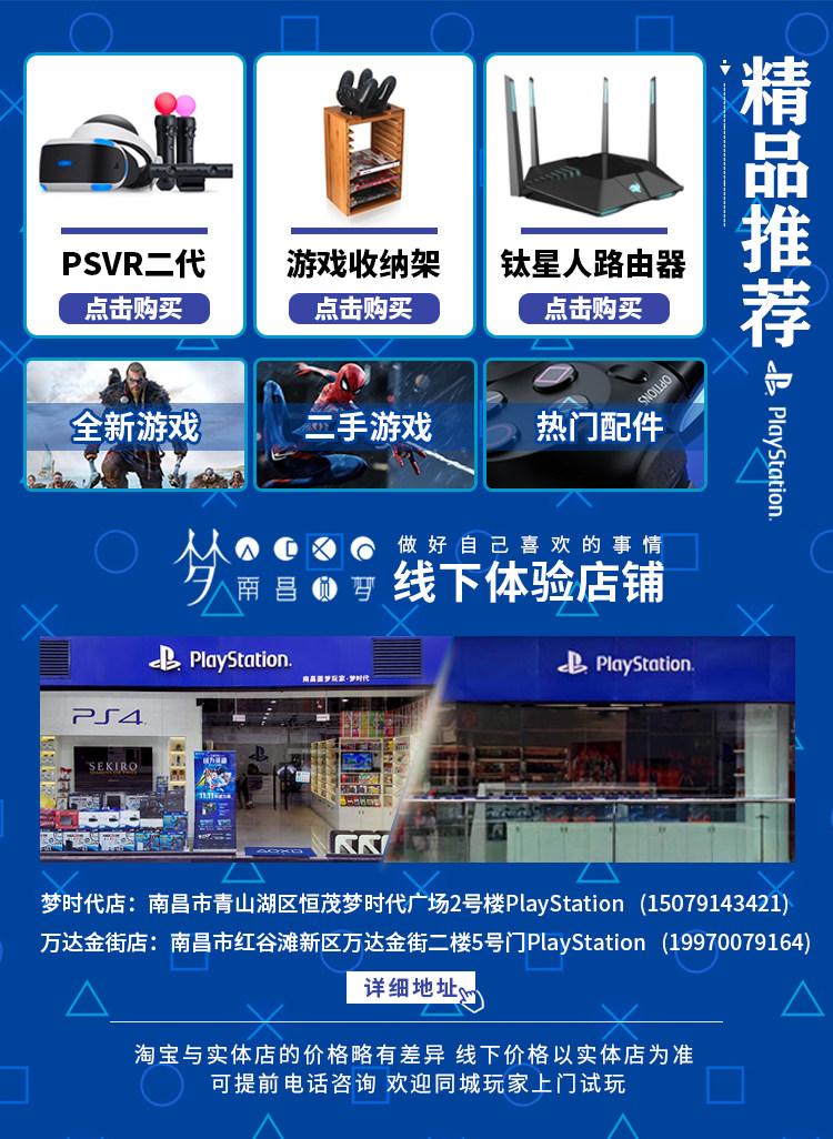 PS Advertising Page PC