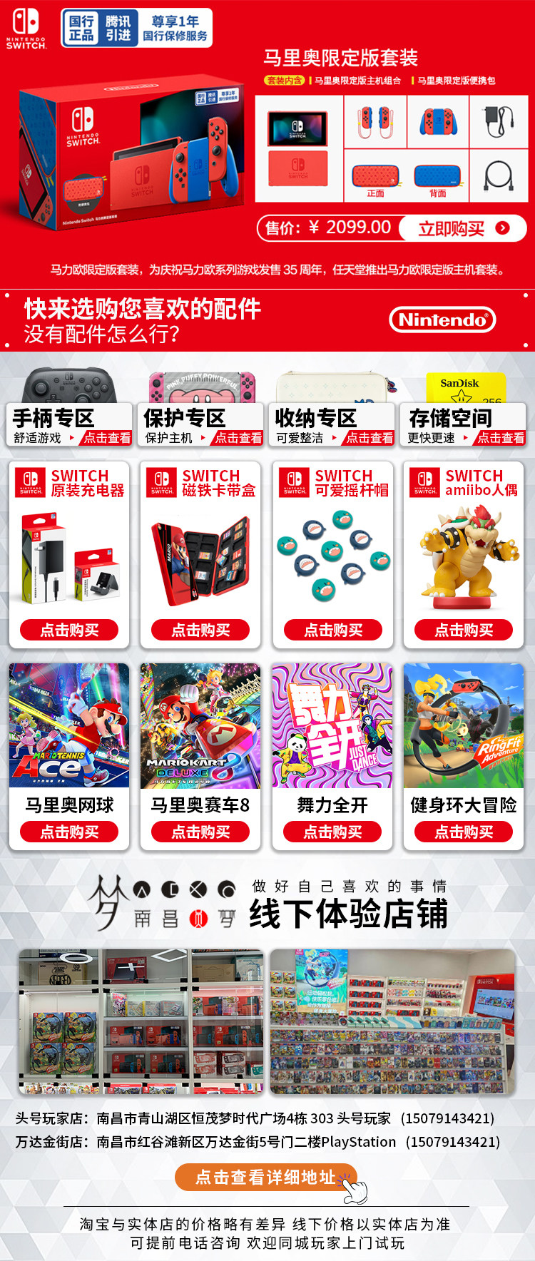 NS Advertising Page PC