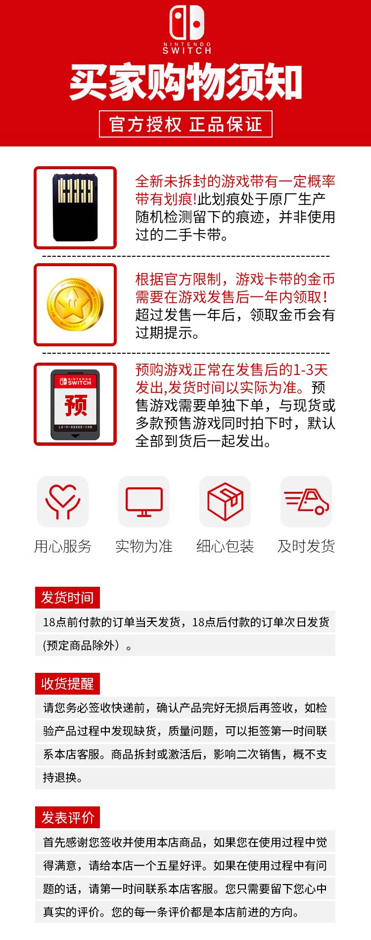NS покупатель замечает компьютер новая игра