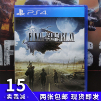 (Nanchang Dream)PS4 second-hand game Final Fantasy 15 FF15 traditional simplified Chinese version