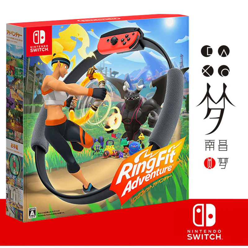 (Nanchang Dream) NS Brand New Game Switch Fitness Ring Adventure NS Fitness Ring Chinese spot